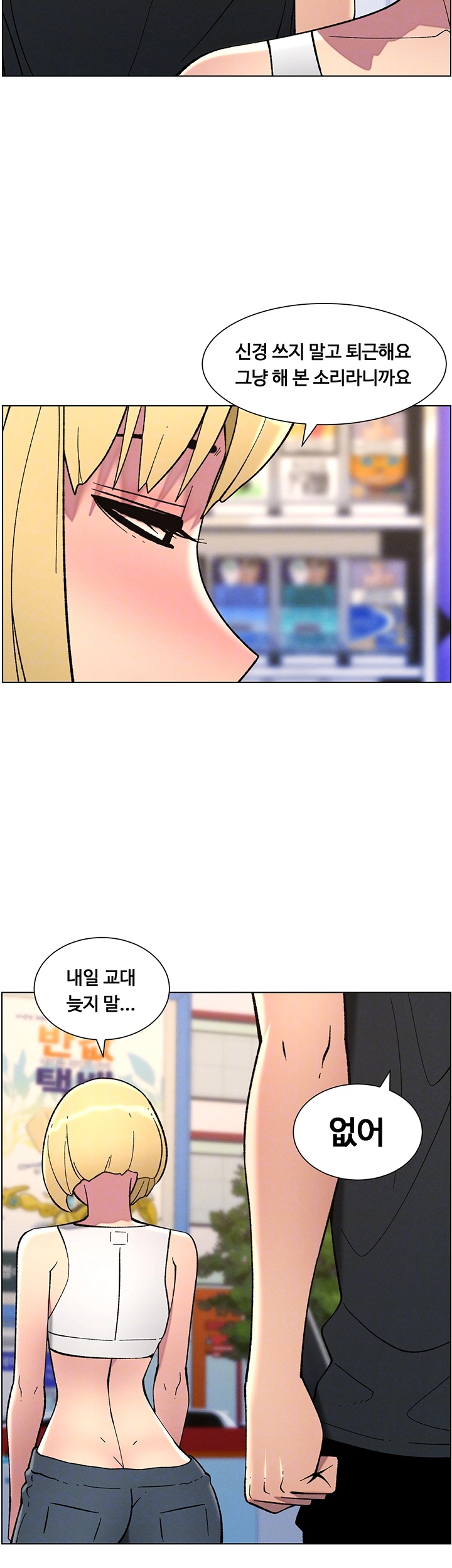 A Secret Lesson With My Younger Sister Raw Chapter 39 image 11