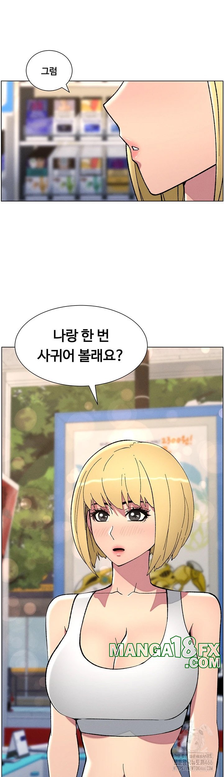 A Secret Lesson With My Younger Sister Raw Chapter 39 image 14