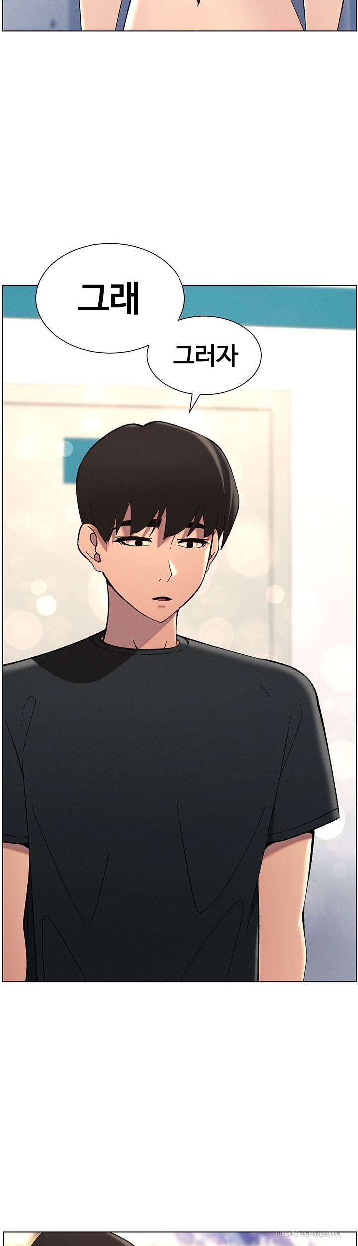 A Secret Lesson With My Younger Sister Raw Chapter 39 image 15