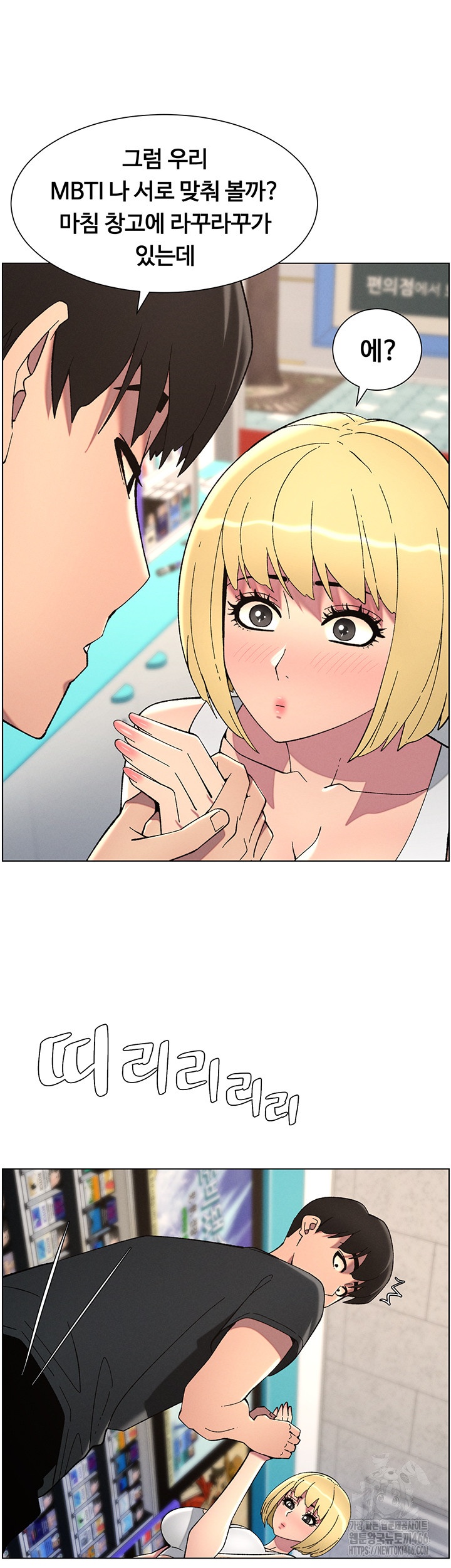 A Secret Lesson With My Younger Sister Raw Chapter 39 image 17