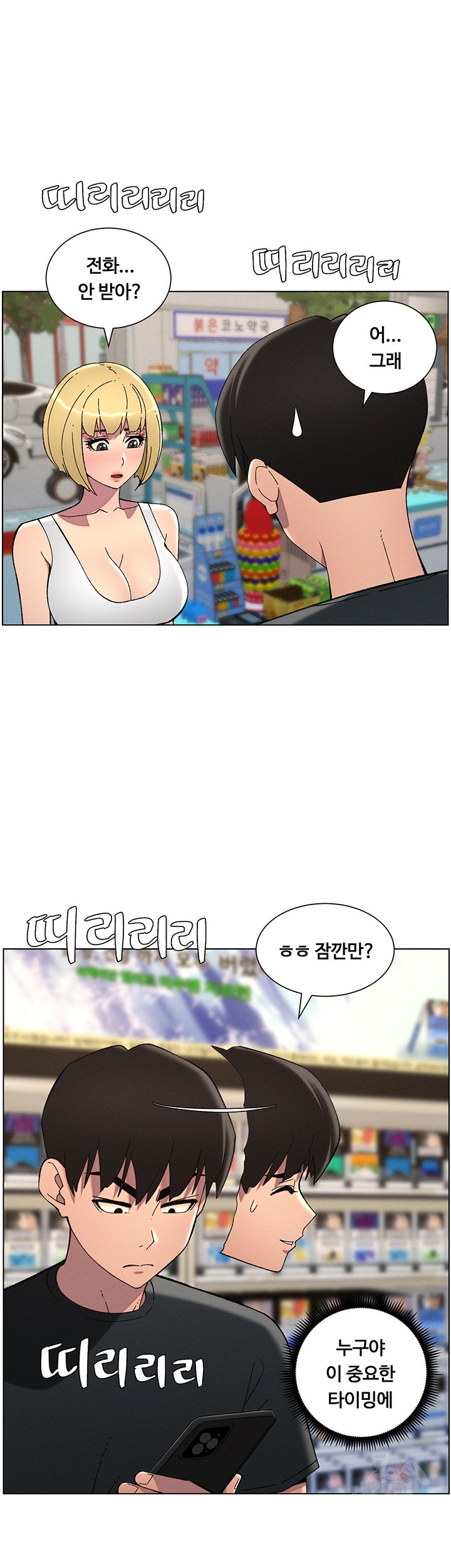 A Secret Lesson With My Younger Sister Raw Chapter 39 image 18