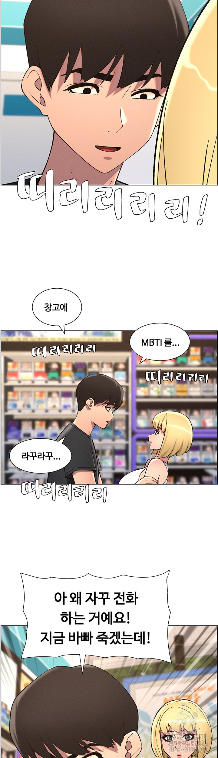 A Secret Lesson With My Younger Sister Raw Chapter 39 image 21