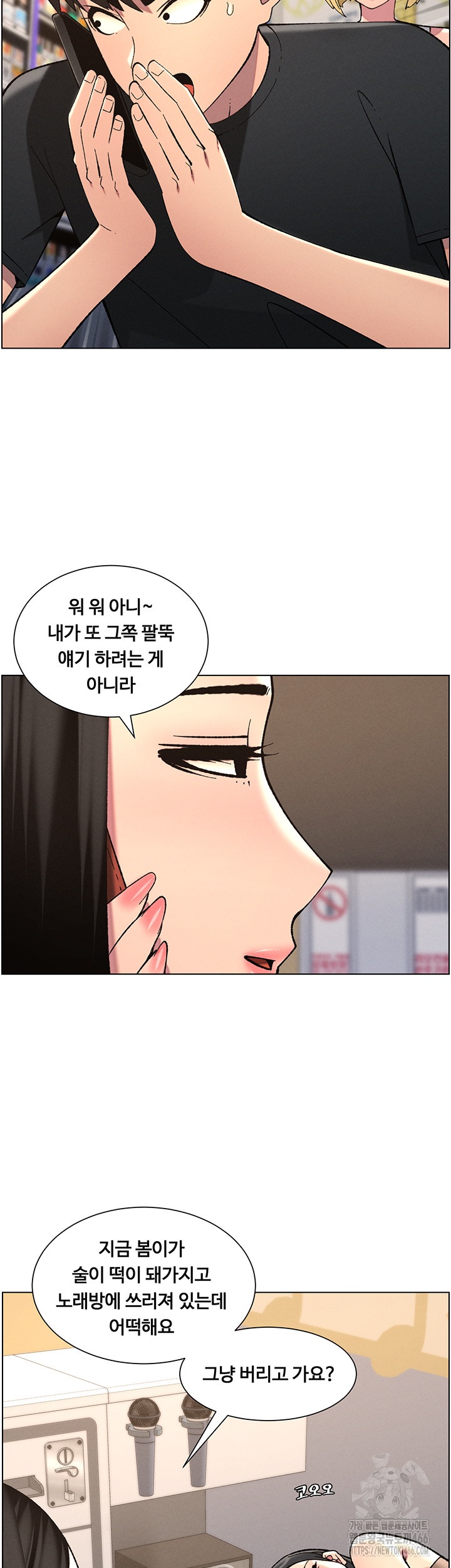 A Secret Lesson With My Younger Sister Raw Chapter 39 image 22