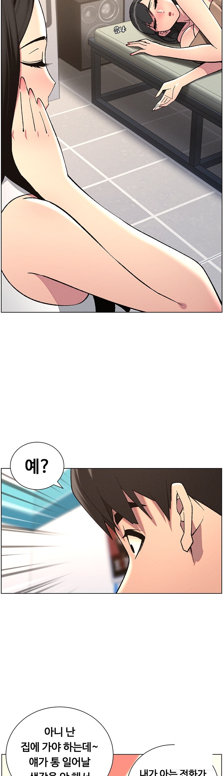 A Secret Lesson With My Younger Sister Raw Chapter 39 image 23