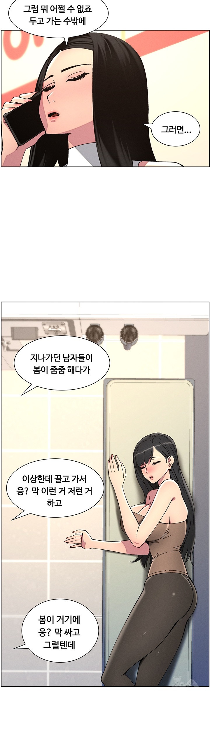 A Secret Lesson With My Younger Sister Raw Chapter 39 image 25