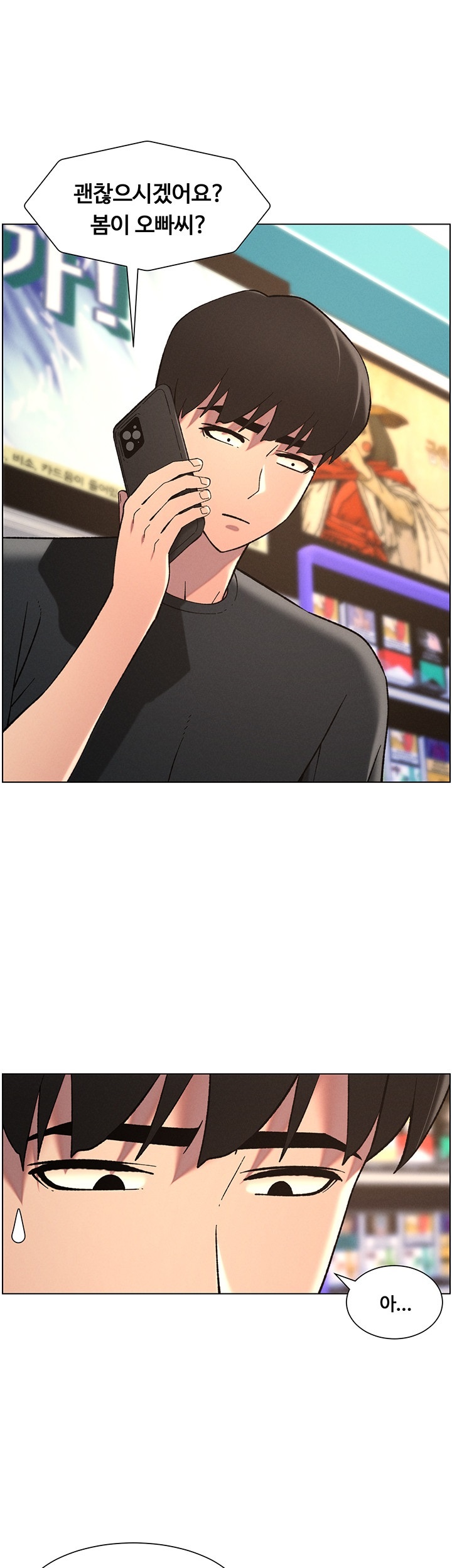 A Secret Lesson With My Younger Sister Raw Chapter 39 image 27