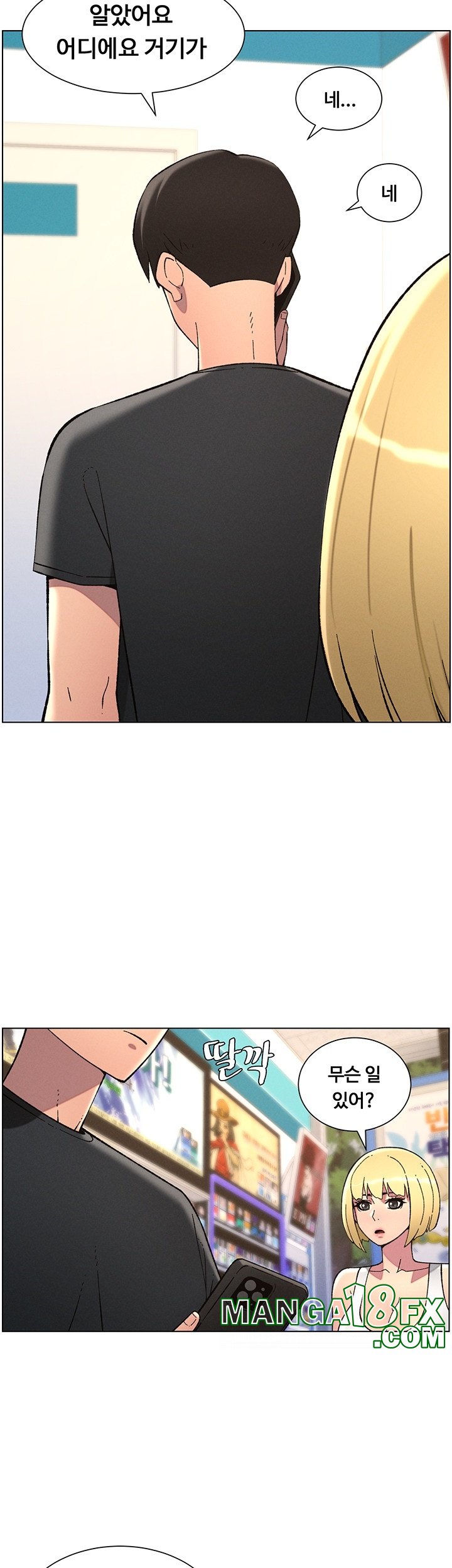 A Secret Lesson With My Younger Sister Raw Chapter 39 image 28