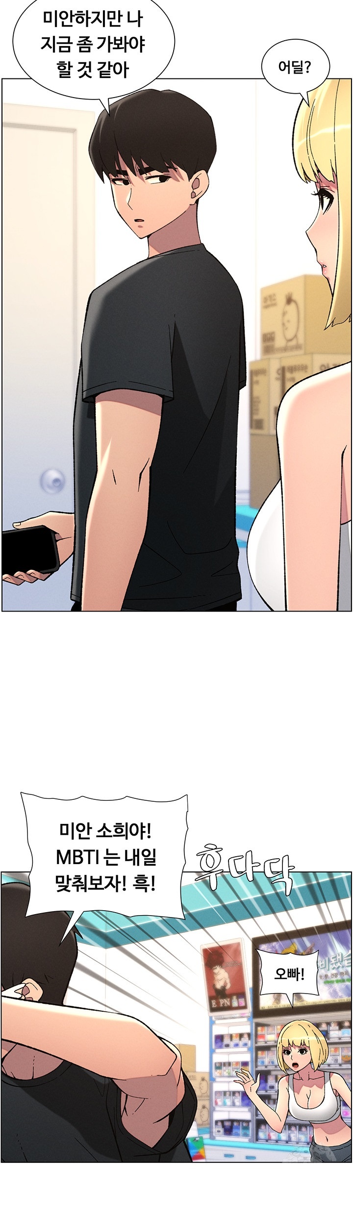 A Secret Lesson With My Younger Sister Raw Chapter 39 image 29