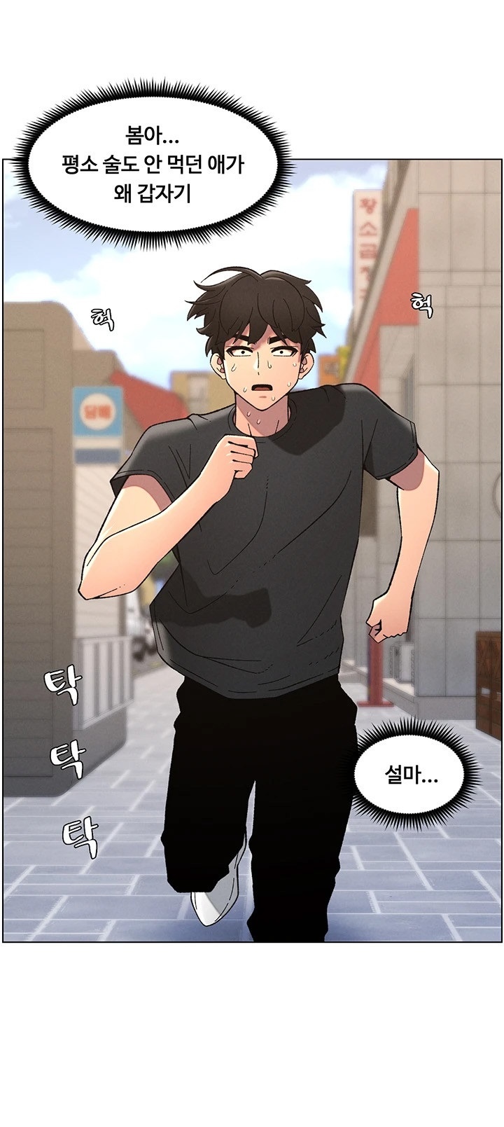 A Secret Lesson With My Younger Sister Raw Chapter 39 image 32
