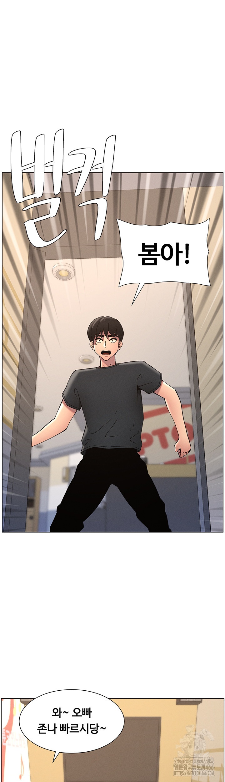 A Secret Lesson With My Younger Sister Raw Chapter 39 image 34