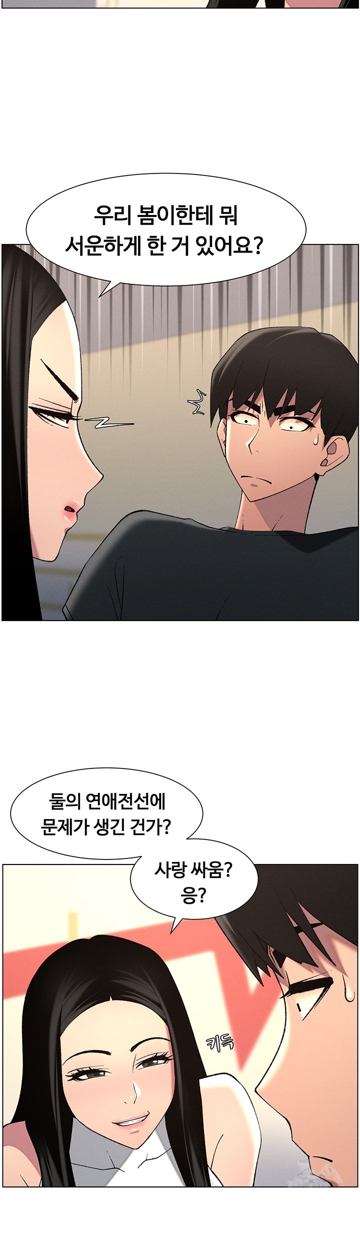 A Secret Lesson With My Younger Sister Raw Chapter 39 image 38
