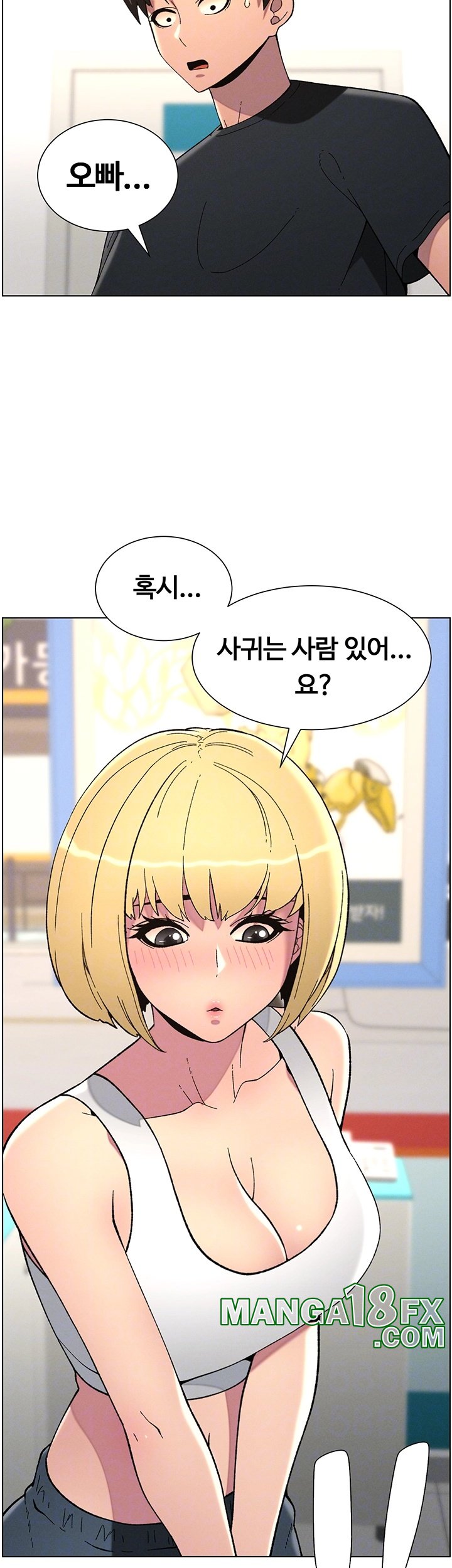 A Secret Lesson With My Younger Sister Raw Chapter 39 image 3