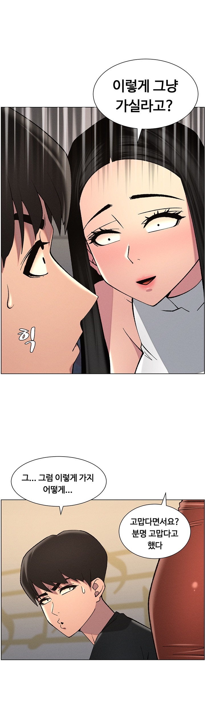 A Secret Lesson With My Younger Sister Raw Chapter 39 image 42