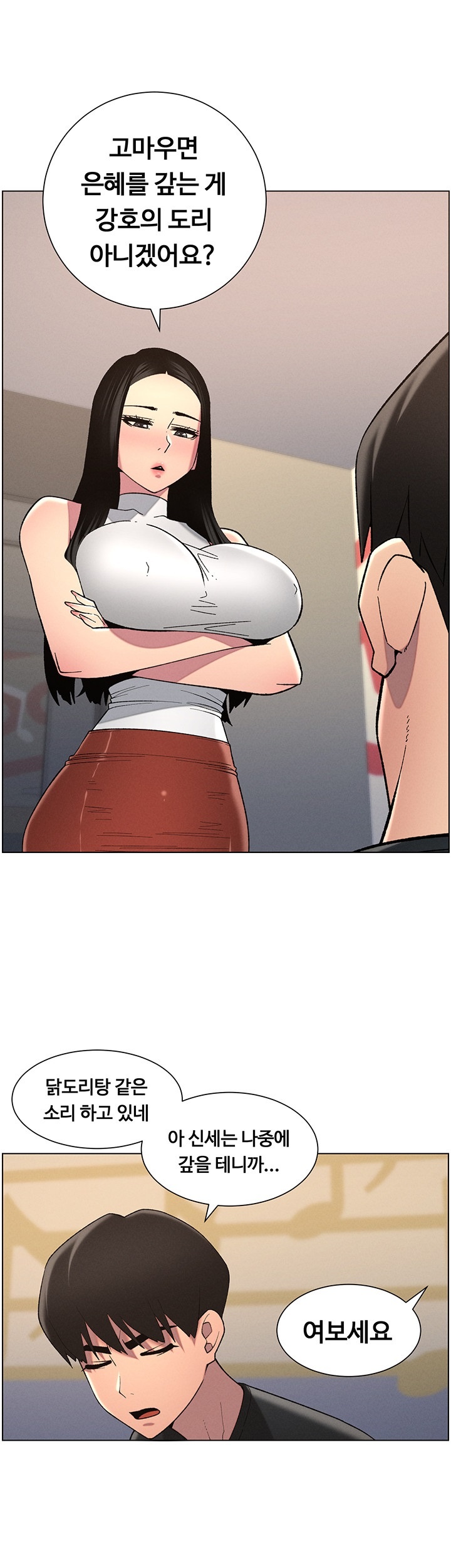 A Secret Lesson With My Younger Sister Raw Chapter 39 image 43