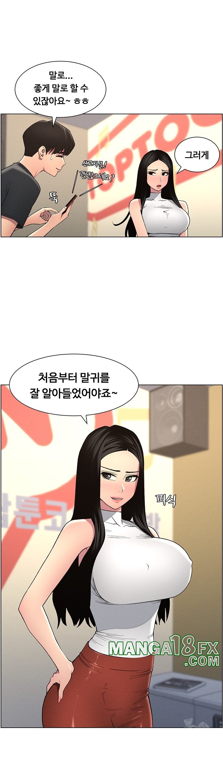 A Secret Lesson With My Younger Sister Raw Chapter 39 image 45