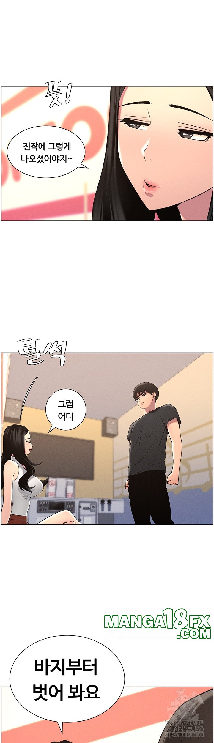 A Secret Lesson With My Younger Sister Raw Chapter 39 image 48