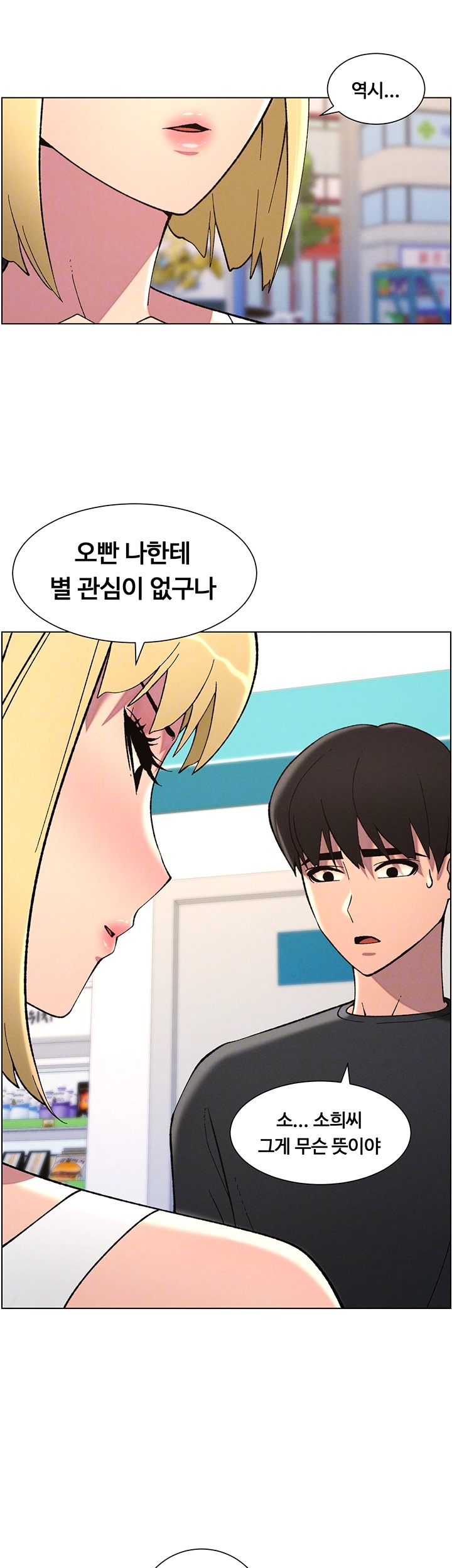 A Secret Lesson With My Younger Sister Raw Chapter 39 image 7