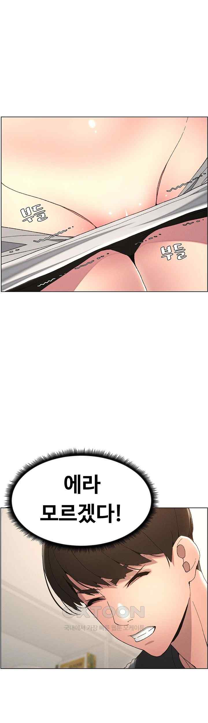 A Secret Lesson With My Younger Sister Raw Chapter 4 image 0