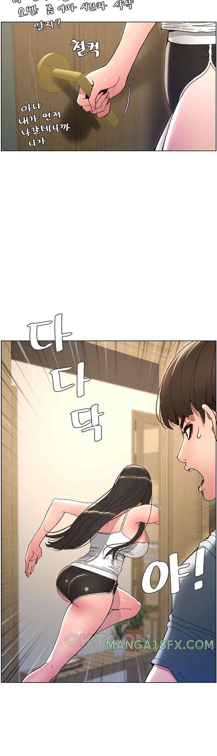 A Secret Lesson With My Younger Sister Raw Chapter 4 image 9