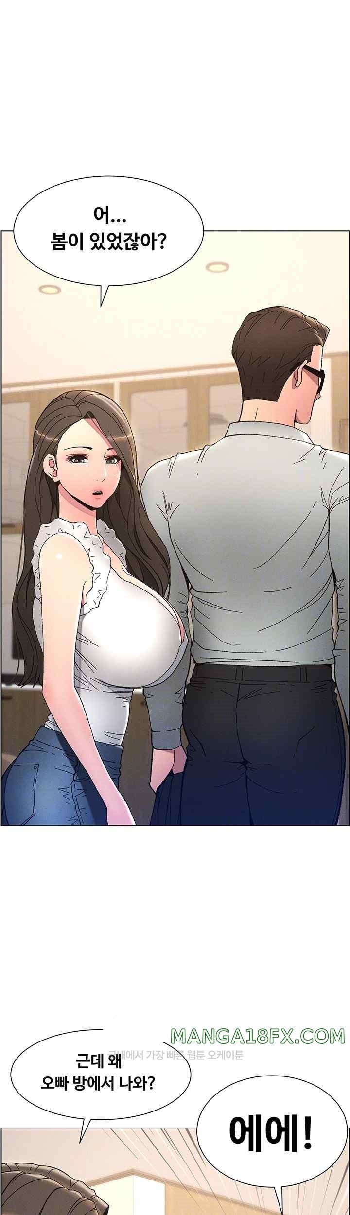 A Secret Lesson With My Younger Sister Raw Chapter 4 image 11