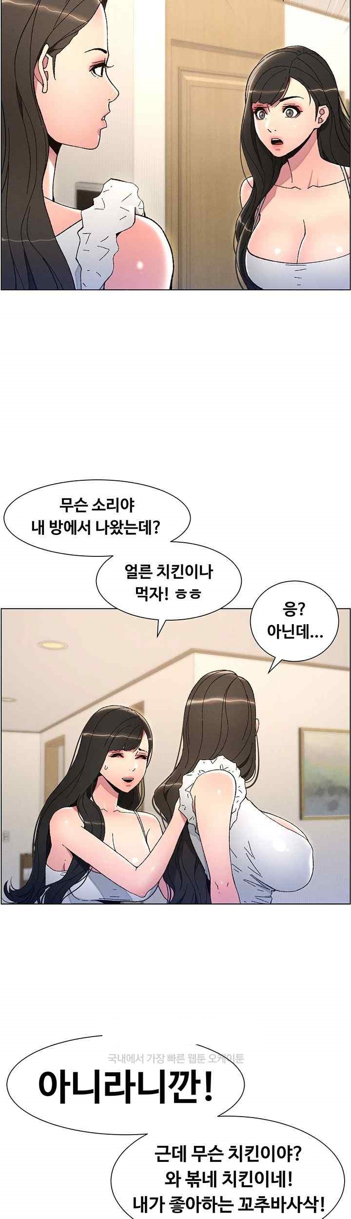 A Secret Lesson With My Younger Sister Raw Chapter 4 image 12