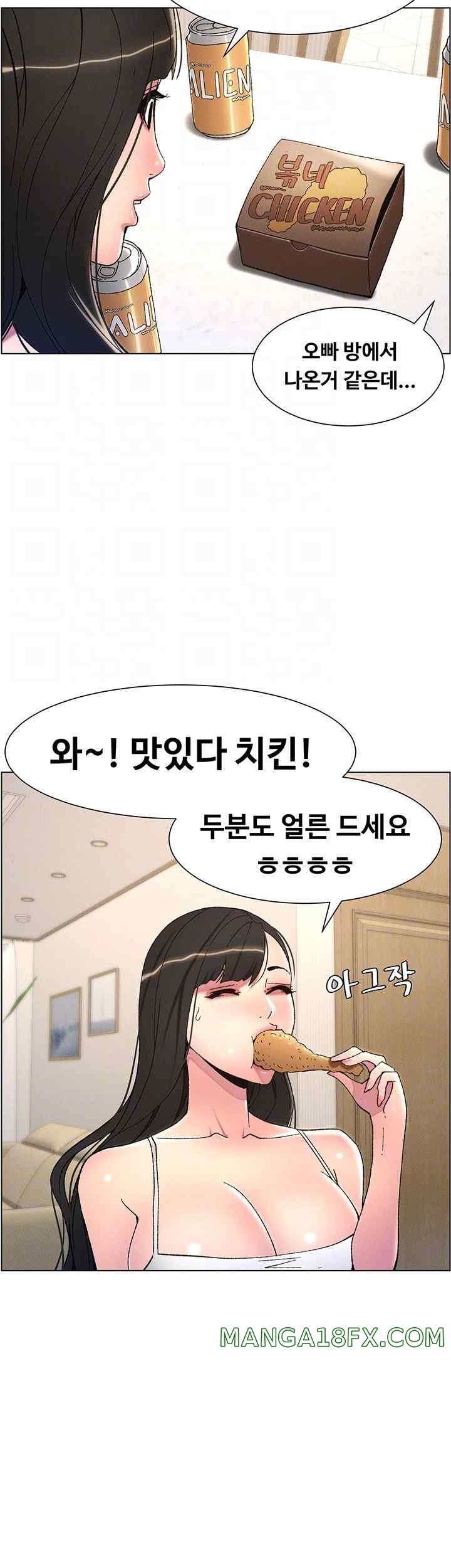 A Secret Lesson With My Younger Sister Raw Chapter 4 image 13