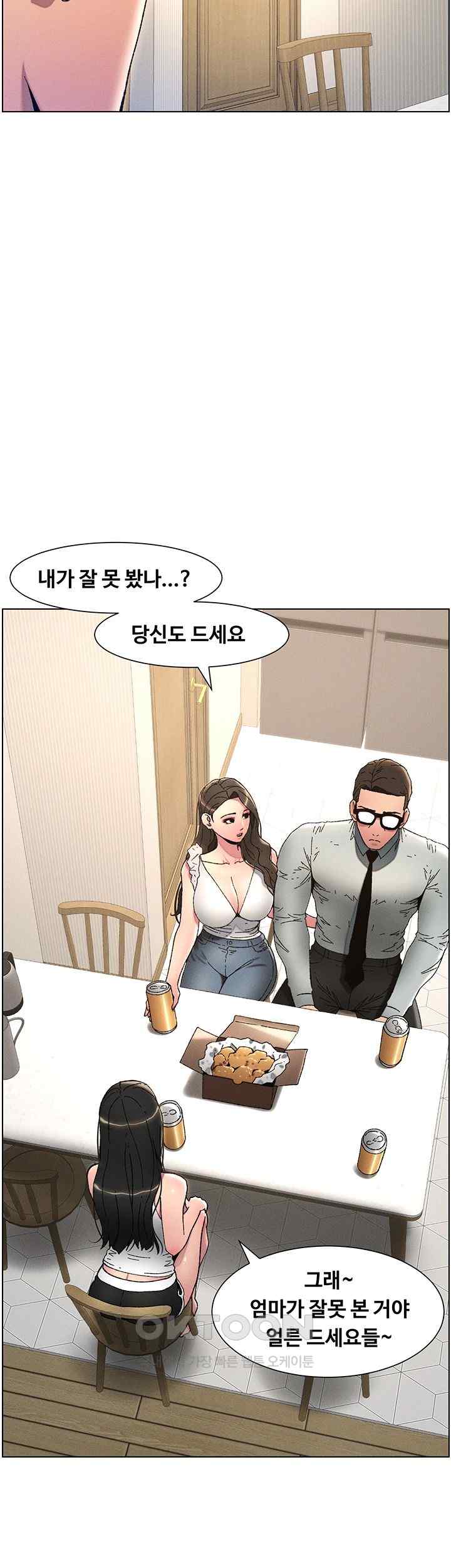 A Secret Lesson With My Younger Sister Raw Chapter 4 image 15