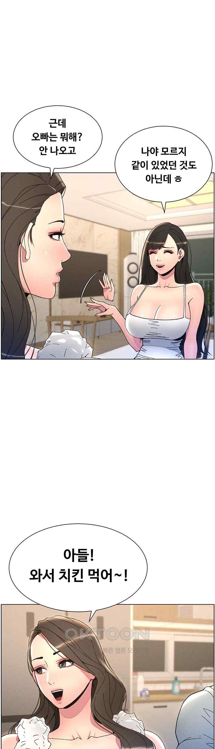 A Secret Lesson With My Younger Sister Raw Chapter 4 image 16