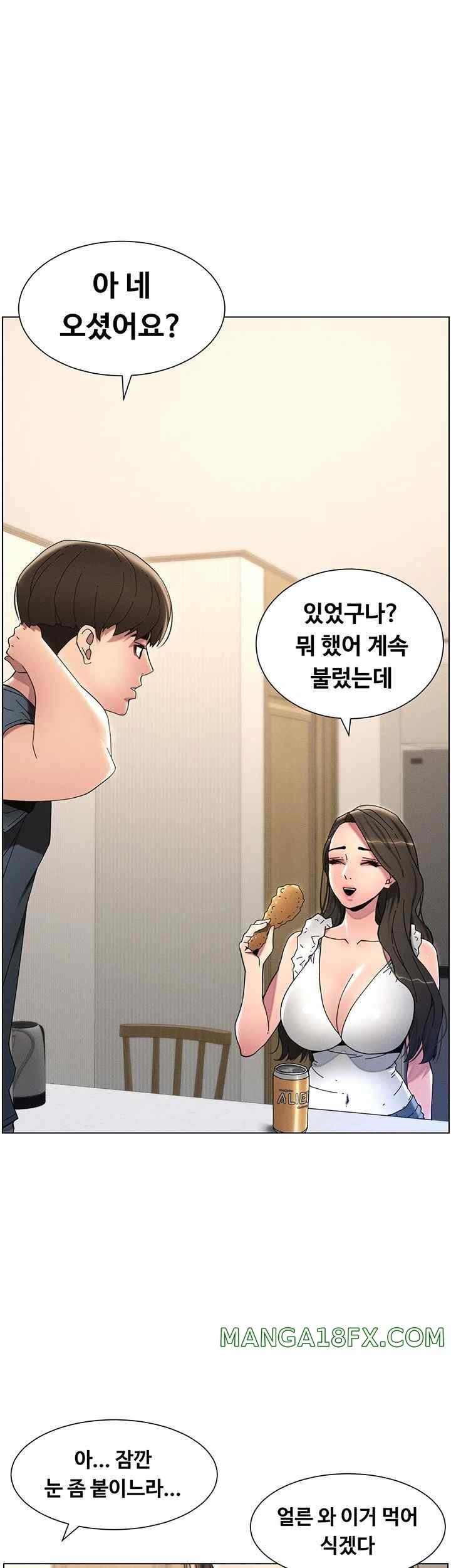 A Secret Lesson With My Younger Sister Raw Chapter 4 image 18