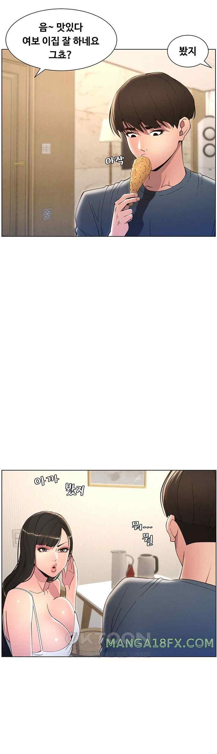 A Secret Lesson With My Younger Sister Raw Chapter 4 image 20