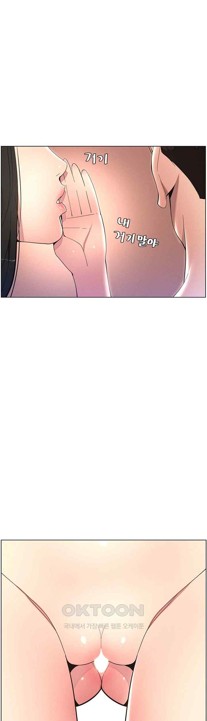 A Secret Lesson With My Younger Sister Raw Chapter 4 image 21