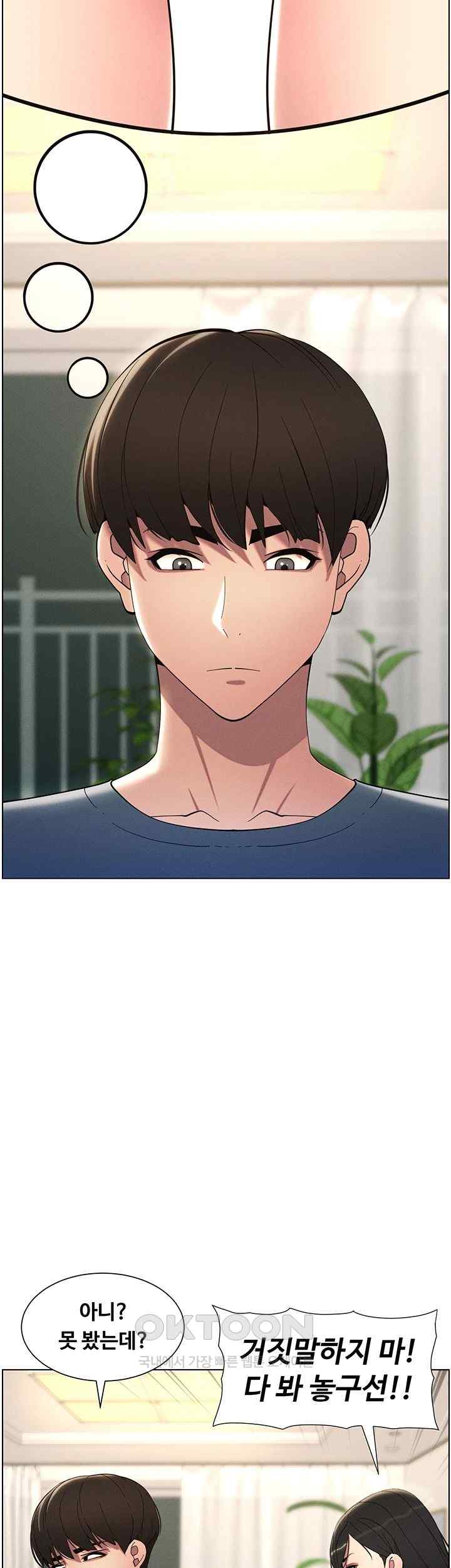 A Secret Lesson With My Younger Sister Raw Chapter 4 image 22