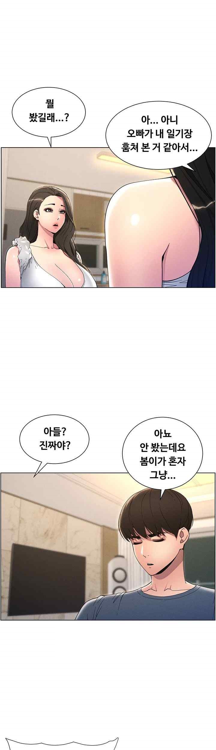 A Secret Lesson With My Younger Sister Raw Chapter 4 image 25