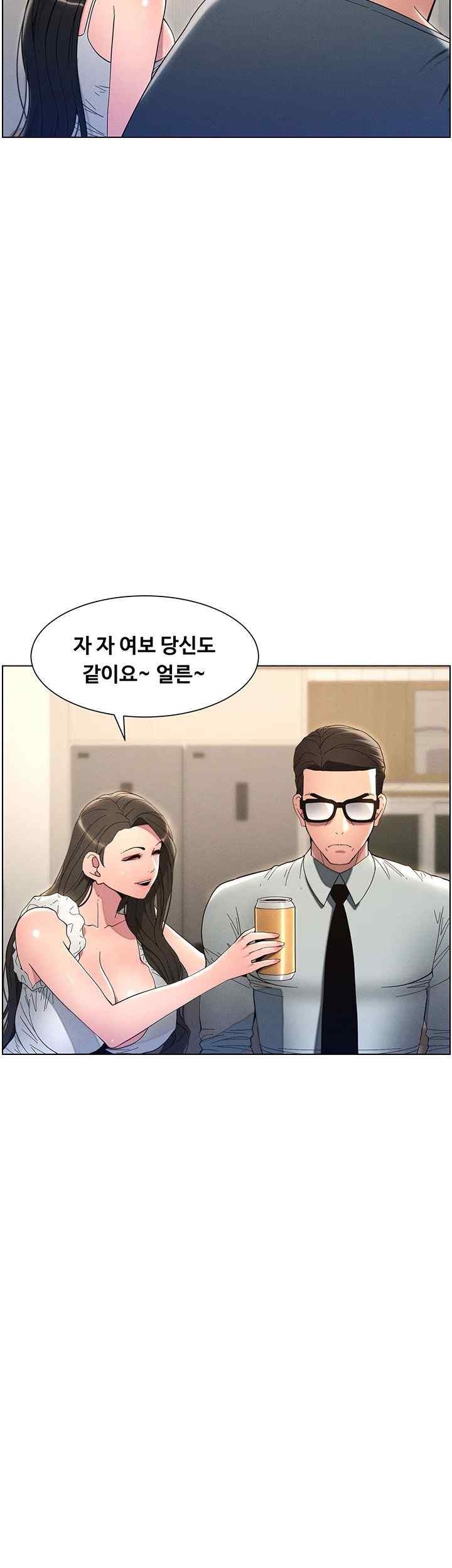 A Secret Lesson With My Younger Sister Raw Chapter 4 image 29