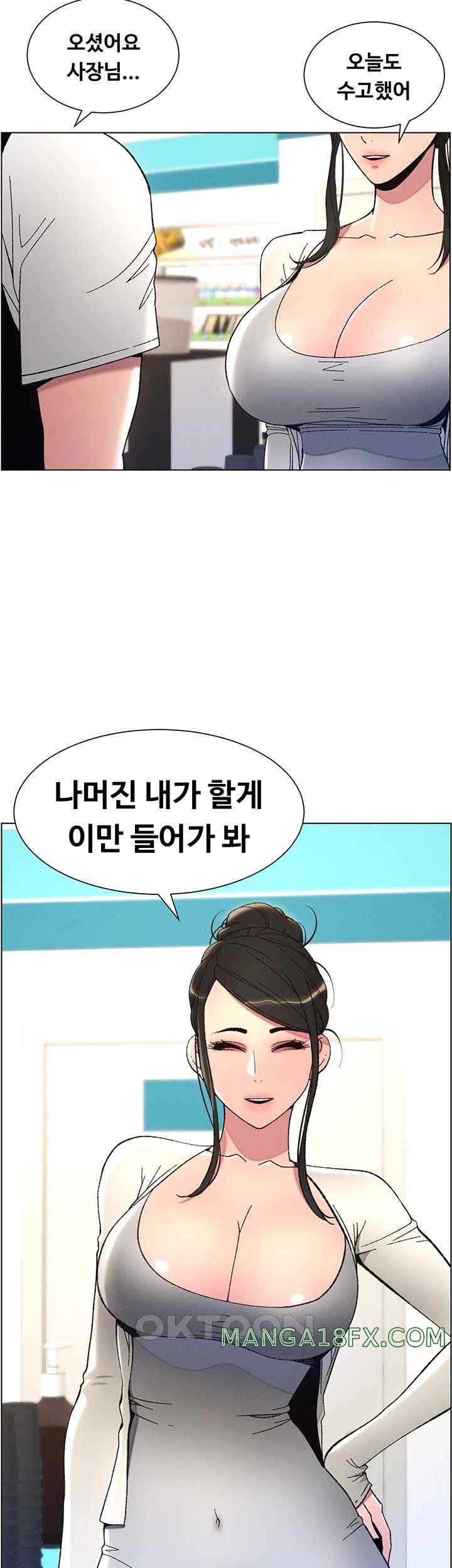 A Secret Lesson With My Younger Sister Raw Chapter 4 image 35
