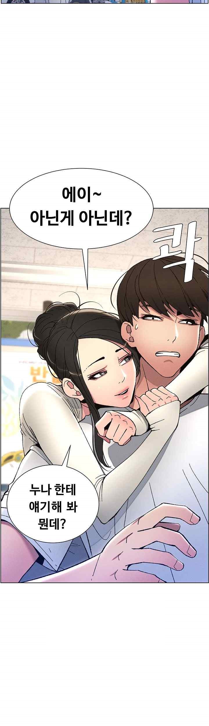A Secret Lesson With My Younger Sister Raw Chapter 4 image 37