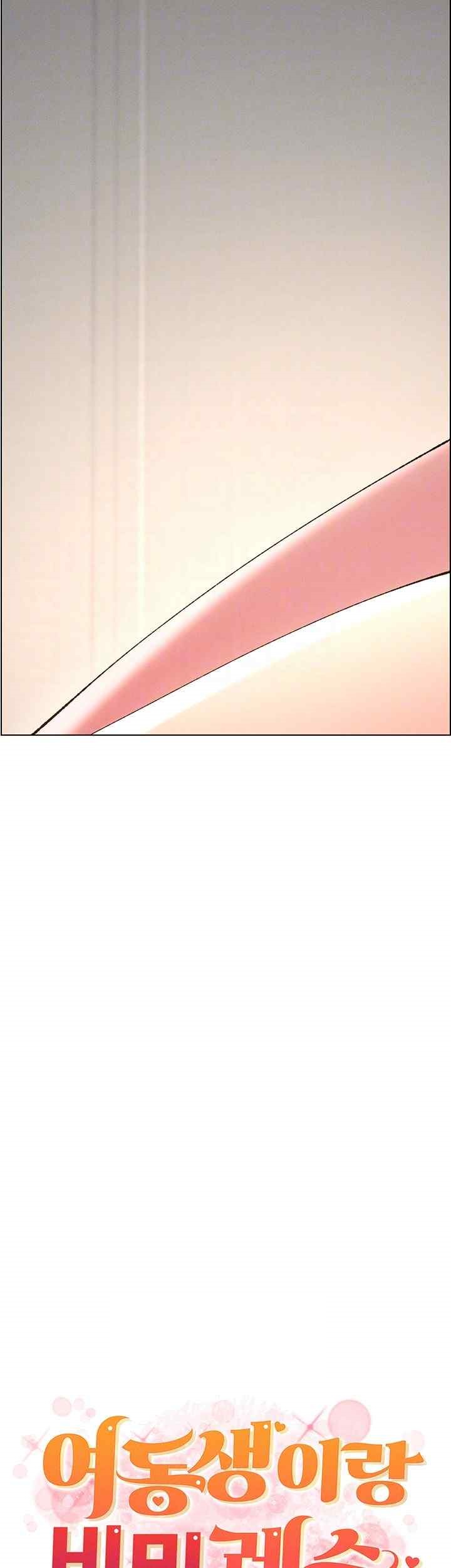 A Secret Lesson With My Younger Sister Raw Chapter 4 image 3