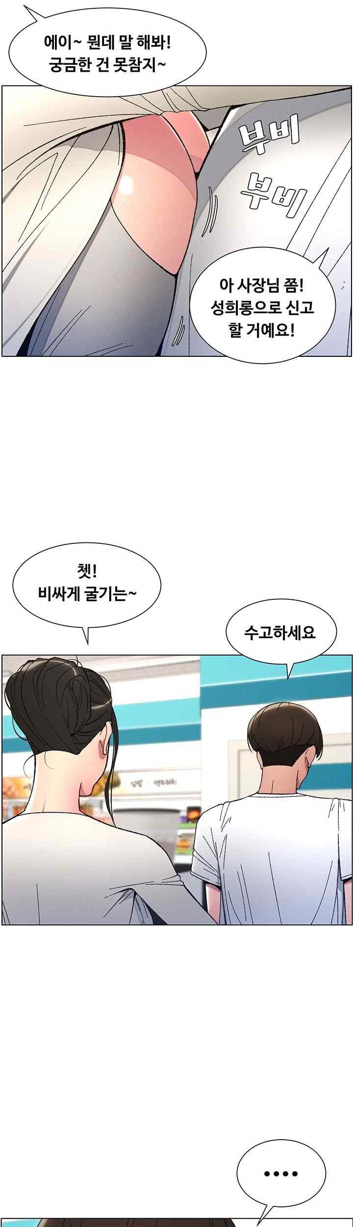 A Secret Lesson With My Younger Sister Raw Chapter 4 image 39