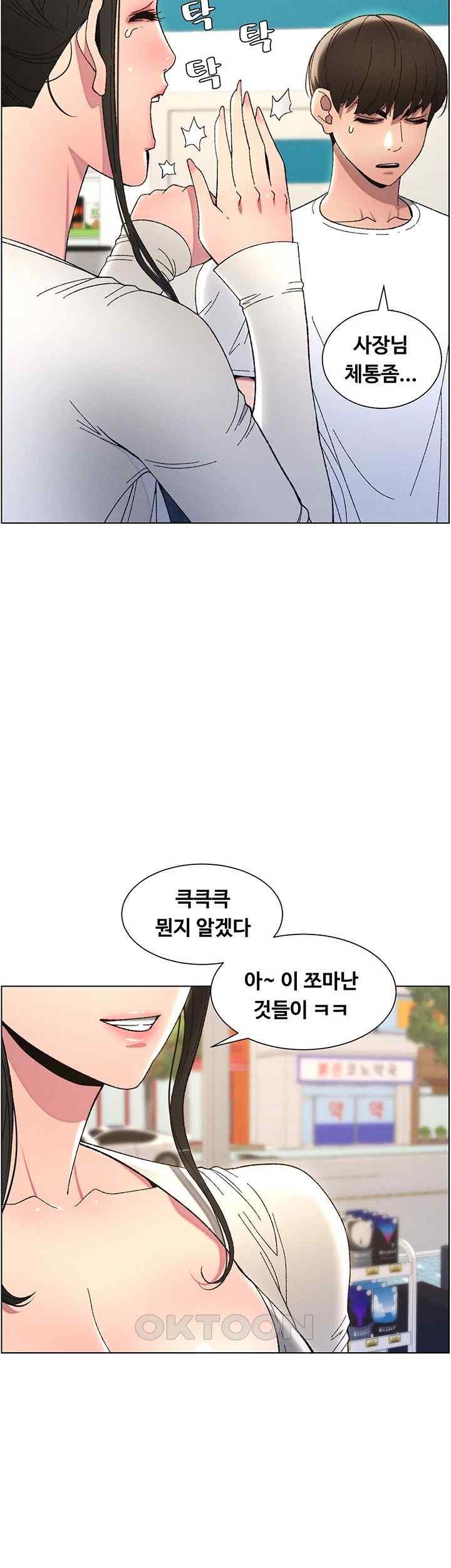 A Secret Lesson With My Younger Sister Raw Chapter 4 image 42
