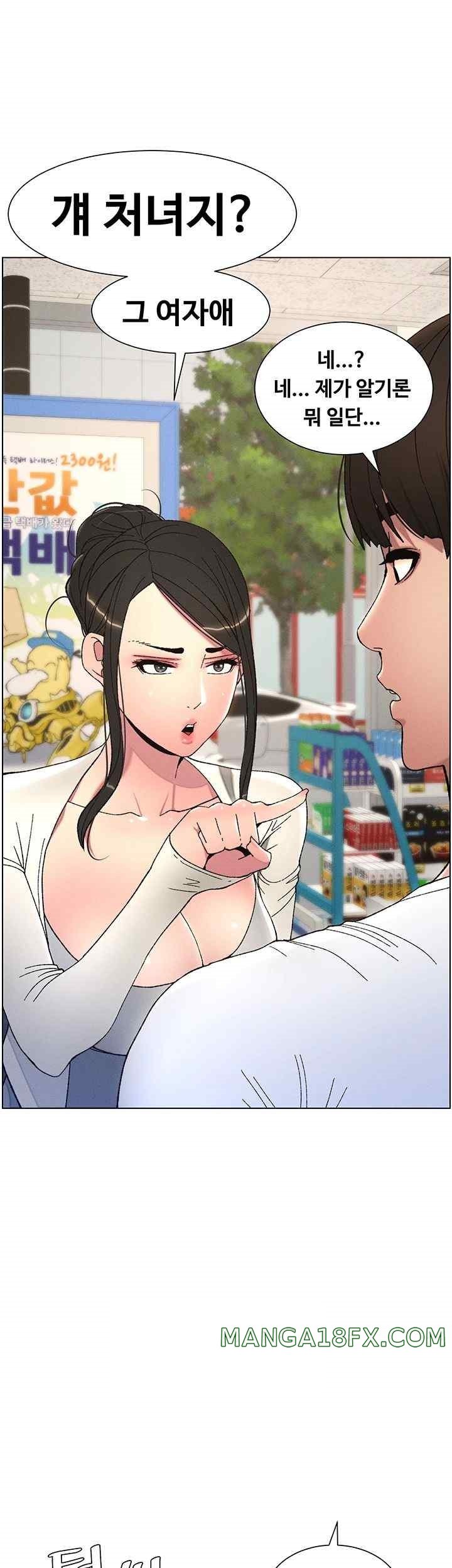 A Secret Lesson With My Younger Sister Raw Chapter 4 image 43