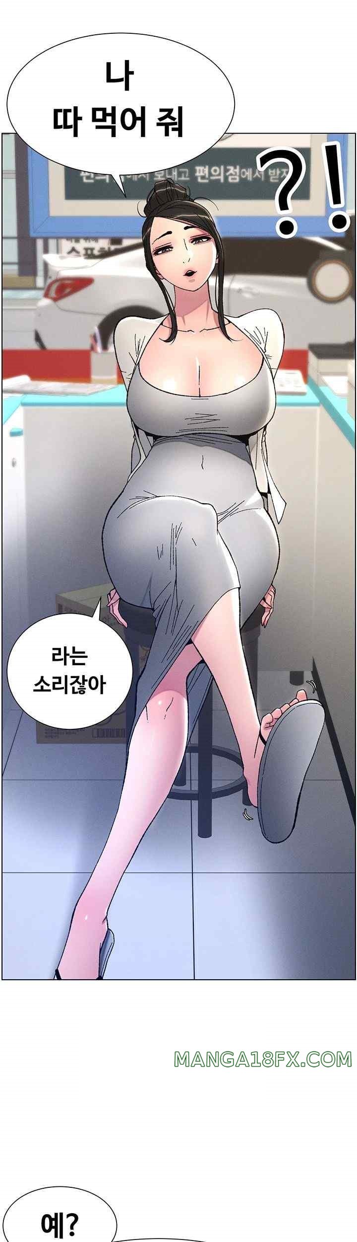 A Secret Lesson With My Younger Sister Raw Chapter 4 image 46