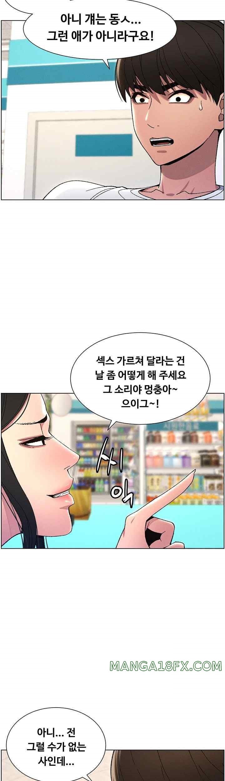 A Secret Lesson With My Younger Sister Raw Chapter 4 image 47