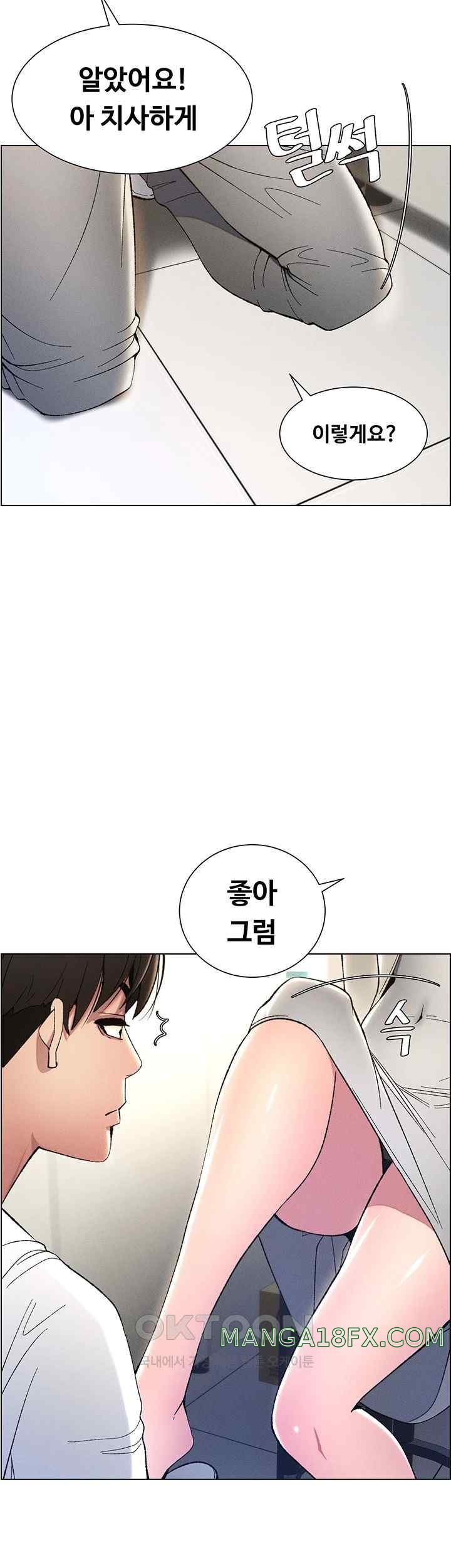 A Secret Lesson With My Younger Sister Raw Chapter 4 image 54