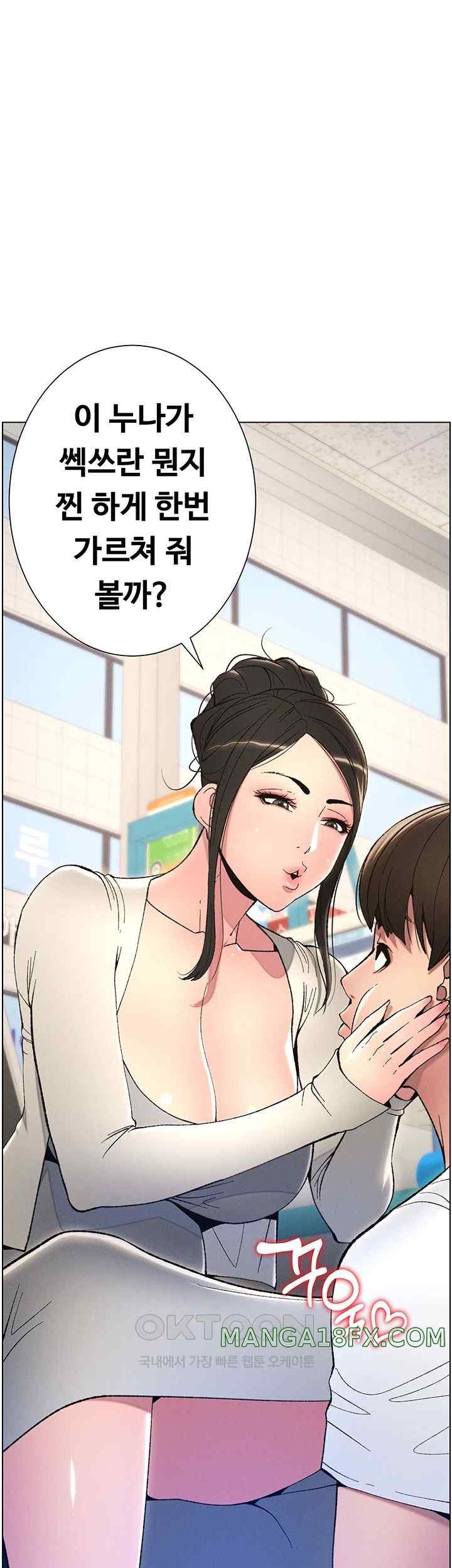 A Secret Lesson With My Younger Sister Raw Chapter 4 image 55