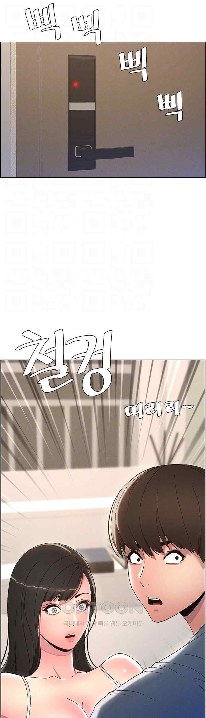 A Secret Lesson With My Younger Sister Raw Chapter 4 image 5