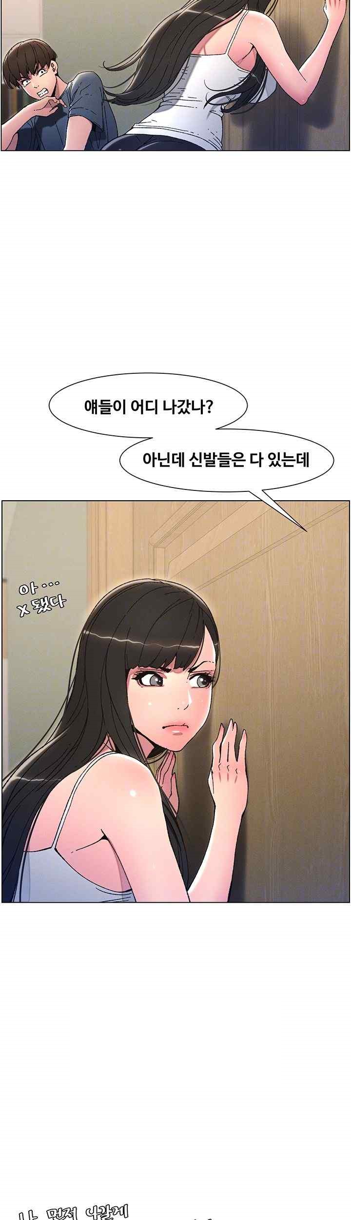 A Secret Lesson With My Younger Sister Raw Chapter 4 image 8