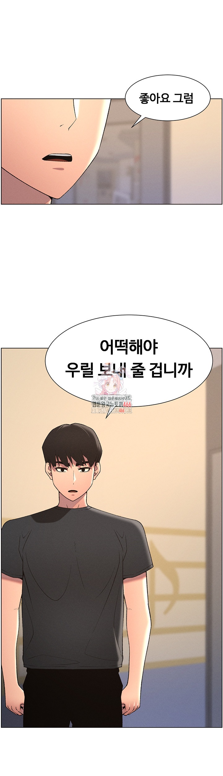 A Secret Lesson With My Younger Sister Raw Chapter 40 image 0
