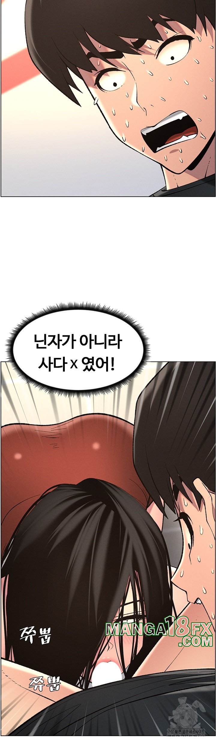 A Secret Lesson With My Younger Sister Raw Chapter 40 image 18