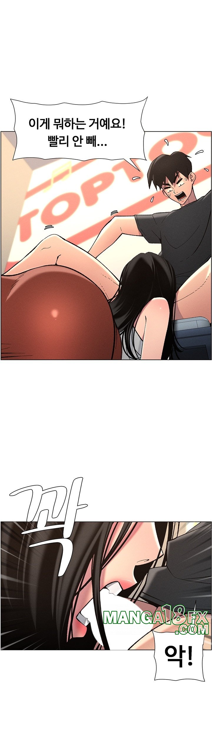 A Secret Lesson With My Younger Sister Raw Chapter 40 image 19