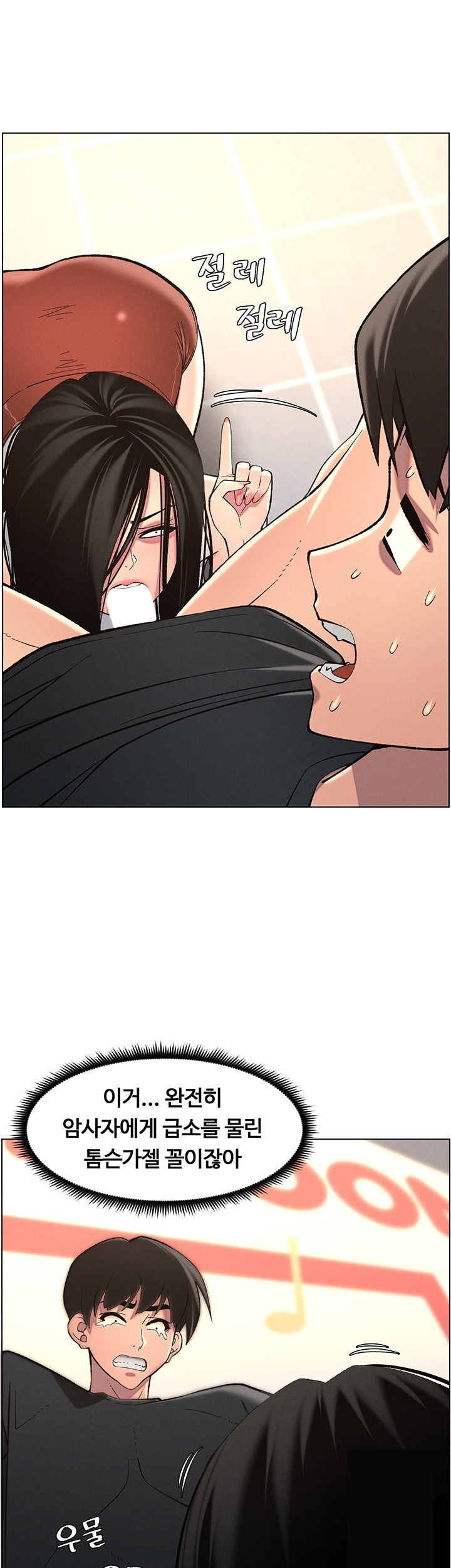 A Secret Lesson With My Younger Sister Raw Chapter 40 image 21